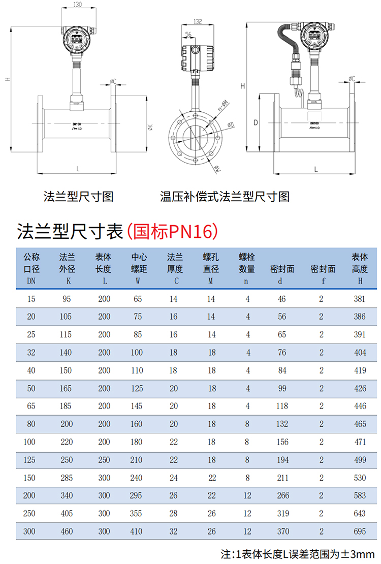 蒸汽渦街流量計(jì)法蘭式尺寸圖